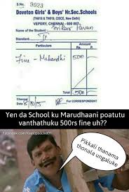 500rs Fine For 2nd Std Student Tamil Memes Trolls Vadivelu Memes Funny Memes Memes