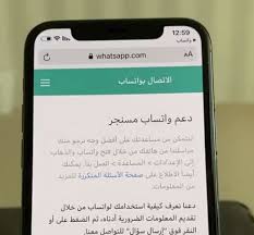 يمكن استخدام تطبيق الآيكلاود (icloud) لأخذ نسخة احتياطية من بيانات حساب المُستخدِم على الواتس آب في هاتف الآيفون، وذلك عبر اتباع الخطوات الآتية:٣ 1. ÙÙŠØ¯ÙŠÙˆ Ø·Ø±ÙŠÙ‚Ø© Ø§Ø³ØªØ¹Ø§Ø¯Ø© Ø­Ø³Ø§Ø¨ Ø§Ù„ÙˆØ§ØªØ³Ø§Ø¨ Ø§Ù„Ù…Ø³Ø±ÙˆÙ‚ ÙˆØªÙˆØ«ÙŠÙ‚Ù‡ ØªÙ†ÙˆÙ…Ø©