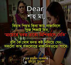 Maybe you would like to learn more about one of these? 40 Assamese Shayari Image New Assamese Love And Sad Shayari Collection Jonakaxom Assamese Quotes Blogging Business Ideas Tips And Tricks
