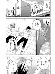 馴染をメスイキ調教 第4卷 - 商業誌 - エロ漫画 momon:GA（モモンガッ!!）