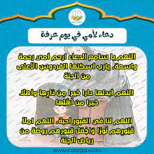 شرح دعاء ربي اعني ولا تعن علي هو الموضوع الذي سيتناوله هذا المقال، حيث أنّ الدعاء عبادة في الإسلام وهو من أعظم الطاعات وأفضل القربات التي يتقرب بها العبد من ربّه ويحبُّ الله عز وجل العبد الكثير الدعاء اللحوح بالطلب. Tc1fllawf62yrm