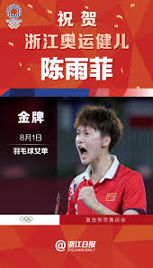 Source：中国羽毛球队 官方微博 china badminton team official weibo ：if my. Qsbn7bpef35bdm