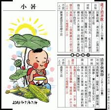 小暑宜食節瓜荷葉飯慢喝凍飲免傷脾胃 日報 要聞港聞 20160706 comics character zelda characters