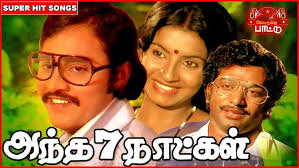 நானும் நெய்ம் செர்ந்து