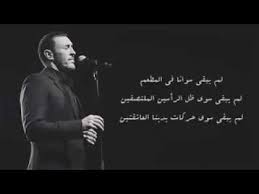 لم يبقى سوانا فى المطعم Youtube