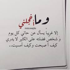 pin by صمتي حكايہ on مماراق لي arabic quotes arabic calligraphy quotes