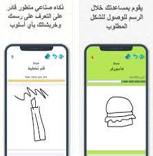 لعبة draw fast المميزة لتدريبك على الرسم بسرعة وإتقان باستخدام الذكاء الاصطناعي