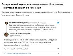 Информация защищает ⠀ сообщить о задержании или задать вопрос: Onlajn Miting U Merii Moskvy 27 Iyulya Translyaciya Strim Zaderzhano Bolee 1000 Chelovek Novosti