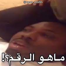 انا و فهاوتي video in 2021 some funny videos funny videos for kids funny science jokes