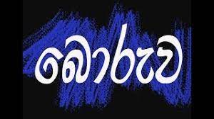 Check spelling or type a new query. Ganci Boruwa Youtube