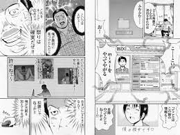 ケツ毛バーガー事件の真相 漫画編