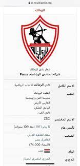 ح/المشتريات الى /ح/الموردين ويظهر فى قائمة الدخل مخزون اول المدة ويتم. ÙƒÙˆØ§Ù„ÙŠØ³ Ø³Ø¨ÙˆØ±Øª ÙˆÙŠÙƒÙŠØ¨ÙŠØ¯ÙŠØ§ ÙŠØ­Ø°Ù Ù„Ù‚Ø¨ Ù†Ø§Ø¯ÙŠ Ø§Ù„Ù‚Ø±Ù† Ù…Ù† Ø£Ù„Ù‚Ø§Ø¨ Ù†Ø§Ø¯ÙŠ Facebook