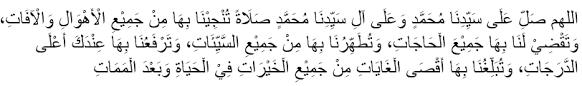 Rukyah munjiyat doa haiqal ayat 5 syifa2 dan rukyah jibril. Sholawat Munjiyat Sholawat Penyelamat Beribu Khasiat