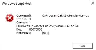 Windows Script Host не удается найти файл сценария 1 Vbs Kak Ustranit Oshibku Windows Script Host Ne Udaetsya Najti Ukazannyj Fajl Info Comp Ru It Blog Dlya Nachinayushih