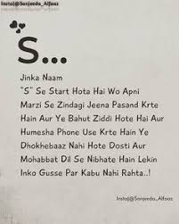 If you love this name then share it with your free fire friends. 100 S Name Ideas In 2021 S Love Images Alphabet Wallpaper Stylish Alphabets
