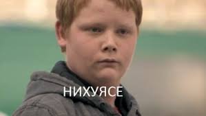 📸 Фотографии со страницы сообщества «♤ НИХУЯСЕ ♤» – Фотография 1 из 1 |  ВКонтакте