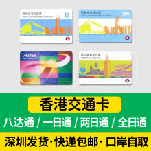 八達通最初只應用在 公車 、 鐵路 及 渡輪 等 公共運輸工具 ，後來陸續擴展至大部分公共運輸工具，以至零售業務，後來更普及至在學校、醫院、辦公室及住所等的通行卡。. å…«è¾¾é€šå¡æ–°æ¬¾ å…«è¾¾é€šå¡2021å¹´æ–°æ¬¾ äº¬ä¸œ