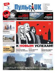 шекспиру и не снилось смотреть онлайн в хорошем качестве Pulse Uk N 21 702 3 Sentyabrya 2020 By Pulse Uk Newspaper Issuu