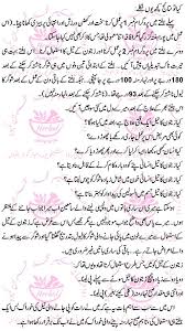 Sugar Ka Gharelo ilaj in Urdu ( Diabetes Home Remedies ) - Desi Herbal