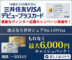 クレジットカードで即日発行可能なエポスカードは補償内容が充実 クレジットカード visaカード 金融