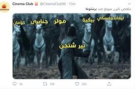 مباراة الاهلي ضد بايرن ميونخ ماتش al ahly vs bayern munich يترقب عشاق وجماهير النادي الأهلي مباراته أمام بايرن ميونخ في مباراة قوية تجمع بينهما ضمن مباريات دور نصف نهائي. ÙÙÙÙÙØ³Ø§Øª Ø³Ø§Ø®Ø±Ø© ØªØ¬ØªØ§Ø­ Ø§ÙØ³ÙØ´ÙØ§Ù ÙÙØ¯ÙØ§ Ø¨Ø¹Ø¯ ÙØ¶ÙØ­Ø© Ø¨Ø±Ø´ÙÙÙØ© Ø£ÙØ§Ù Ø¨Ø§ÙØ±Ù ØµÙØ± Ø§ÙÙÙÙ Ø§ÙØ³Ø§Ø¨Ø¹