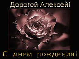 день рождения мужчине открытки с днем рождения скачать бесплатно на телефон Aleksej Gif 600 452 Otkrytki S Dnem Rozhdeniya Pozdravitelnye Otkrytki