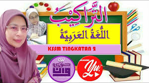 Click to view flipbook version. Attarakib Bahasa Arab Kssm Ting 2 Ø§Ù„Øª Ø± Ø§Ùƒ ÙŠ Ø¨ Youtube