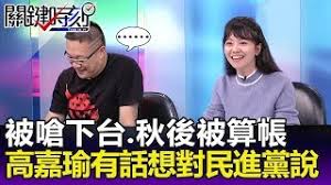 Jun 19, 2021 · 就台北市好心肝、禾馨、和眾3家診所偷打疫苗風波。台北市政府今（19日）公布政風處調查報告，直指有「中央級民代」直接向台北市衛生局長黃. é«˜å˜‰ç'œè€å…¬çš„å½±ç‰‡ ç¬¬1é›† Youtube ç·šä¸Šå½±éŸ³ä¸‹è¼‰