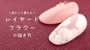春ネイル 透かして重ねるレイヤードフラワーのジェルネイルのやり方 美意識系動画 Beautytube