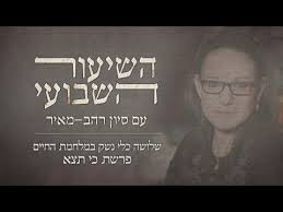 פרשת תצא) היא פרשה מיוחדת בכך שהיא כוללת את מספר המצוות הגדול ביותר מכל חמשת חומשי התורה (74 מצוות! Gdf0mbeeway8rm