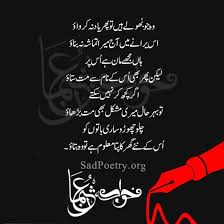 There is very good collection of funny friendship. Funny Shayari In Urdu Sad Poetry Org