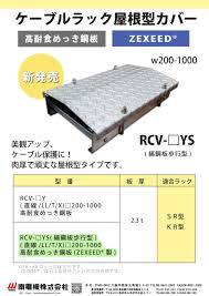 南電機株式会社