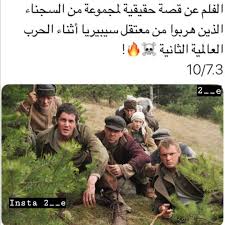 Epingle Par Yosra Bejaoui Sur Films En 2020 Movies To Watch Trucs Et Astuces
