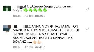 «υπήρξαν πολλές στιγμές που στεναχωριόμουν, σχεδόν καρρακωνόμουν». Iwanna Maleskoy Panikos Sxoliwn Sto Profil Ths Apo Opadoys Toy Pana8hnaikoy Ths Kanoyn Pro3enio Me Ton Xezonia For Women Only