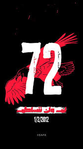 Hd Ultras Ahlawy Wallpapers Peakpx