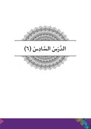 We did not find results for: Materi Bab 6 Bahasa Arab Ma Kelas X Semester Genap Kma 183 Tahun 2019 Ma Arabic