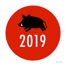 初日の出にイノシシと2019年文字をシンプルにデザインした亥年年賀状イラスト素材です 年賀状 デザイン 年賀状 イラスト 素材 年賀状