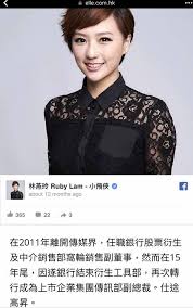 The site owner hides the web page description. Elle Hk é¢å°å¾åèªåç²¾å½©ç¡ç¶«ä¸å¤§å¥³ä¸»æ'­è¿'æ³æå æçç²ruby Lam å°é£ä¿  ÙÙØ³Ø¨ÙÙ
