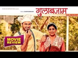 Dimana anda bisa menikmatinya tanpa. Gulabjam Movie Review Gulab Jamun Marathi Movie Sonali Kulkarni Siddharth Chandekar Youtube