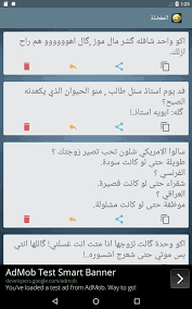 Check spelling or type a new query. Ù†ÙƒØª Ø¹Ø±Ø§Ù‚ÙŠØ© Ù…Ø¶Ø­ÙƒØ© Fur Android Apk Herunterladen