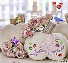 sign in morning greetings quotes good morning cards morning greeting