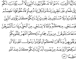 Listen surah ahzab audio mp3 al quran on islamicfinder. Surat Al Ahzab 33 52 58 The Noble Qur An Ø§Ù„Ù‚Ø±Ø¢Ù† Ø§Ù„ÙƒØ±ÙŠÙ…