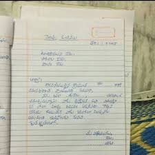 A formal letter is a letter, written in a formal language, addressed to authorities, dignitaries, colleagues, or seniors for official purposes. School Leave Letter In Telugu Language