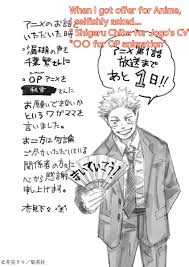 We did not find results for: Kyle Anime Scouter A Twitter Do You Know The Relationship With Yuji S Grandpa And Jogo Their Voice Actor Is The Same Person Shigeru Chiba And Gege Akutami Is The One Who Chose