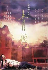 Green Snake 1993 Filmaffinity