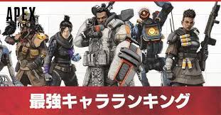 This high quality free png image without any background is about apex legends, free to play, battle royale, logo, logotype, logos, respawn entertainment and battle royale game. Apex Legends æœ€å¼·ã‚­ãƒ£ãƒ©ãƒ©ãƒ³ã‚­ãƒ³ã‚° ãŠã™ã™ã‚ãƒ'ãƒ¼ãƒ†ã‚£ ã‚·ãƒ¼ã‚ºãƒ³9 ã‚²ãƒ¼ãƒ ã‚¨ã‚¤ãƒˆ