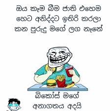 Maybe you would like to learn more about one of these? Whatsapp Status Sinhala Funny Quotes About Friendship Bio Para Status