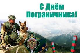 Желаем чтоб граница была на замке. Dqyddqzsxgbygm