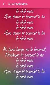 Listen to hum aapke hain koun (original motion picture soundtrack) on spotify. Lyrics Of Hum Aapke Hain Koun Pour Android Telechargez L Apk