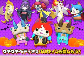 kids nurie ベスト ハロウィン 妖怪 ウォッチ ハロウィン 妖怪 ポケモン ハロウィン ハロウィン 生地